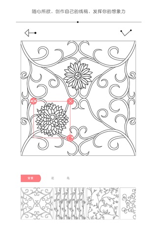 momi coloring - Secret Garden screenshot 3