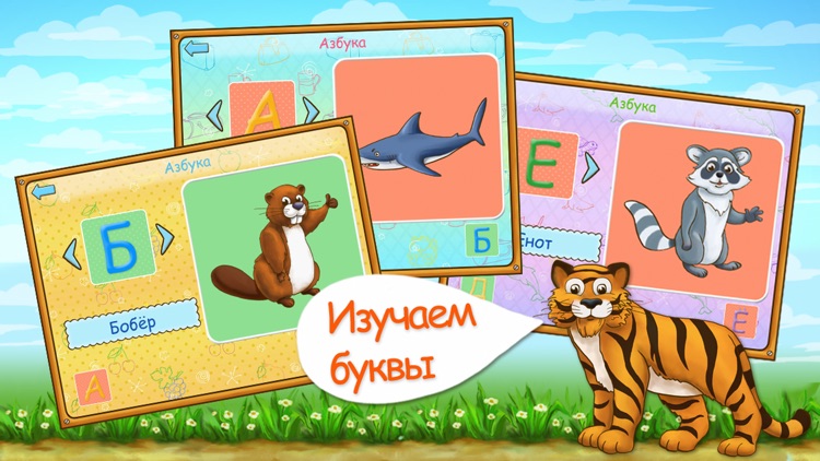 Обучение и игры. Паровозик загадок Lite