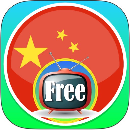 China TV Free - 中国电视 icon