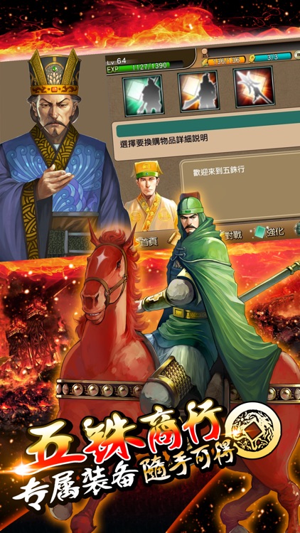 火凤燎原手游[三国卡牌]