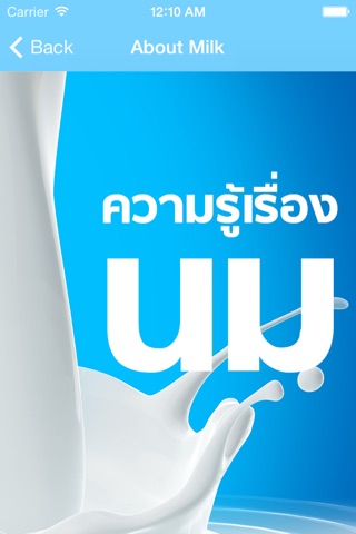 Thai milk screenshot 2