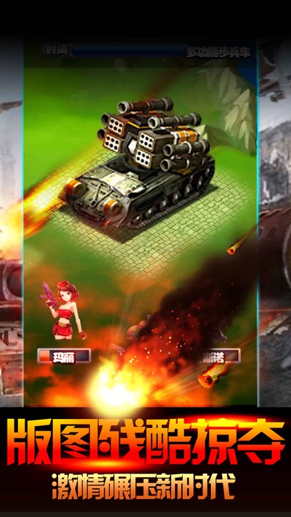 雷霆坦克大战：星际帝国至强王者