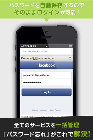 PasswordBox - Password Manager & Wallet screenshot 3