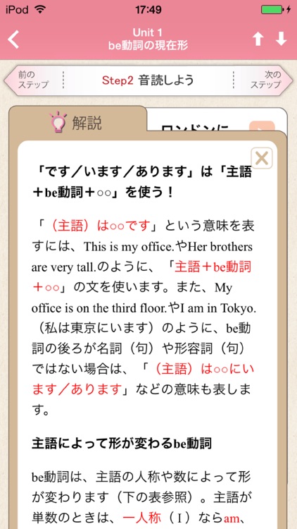 究極の英会話 Vol 1 添削機能つき アルク By Playsquare Inc