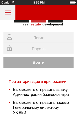 ГК RED screenshot 4