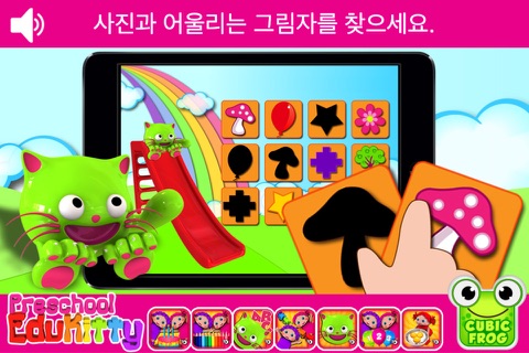 Preschool EduKitty-Kids Games screenshot 4