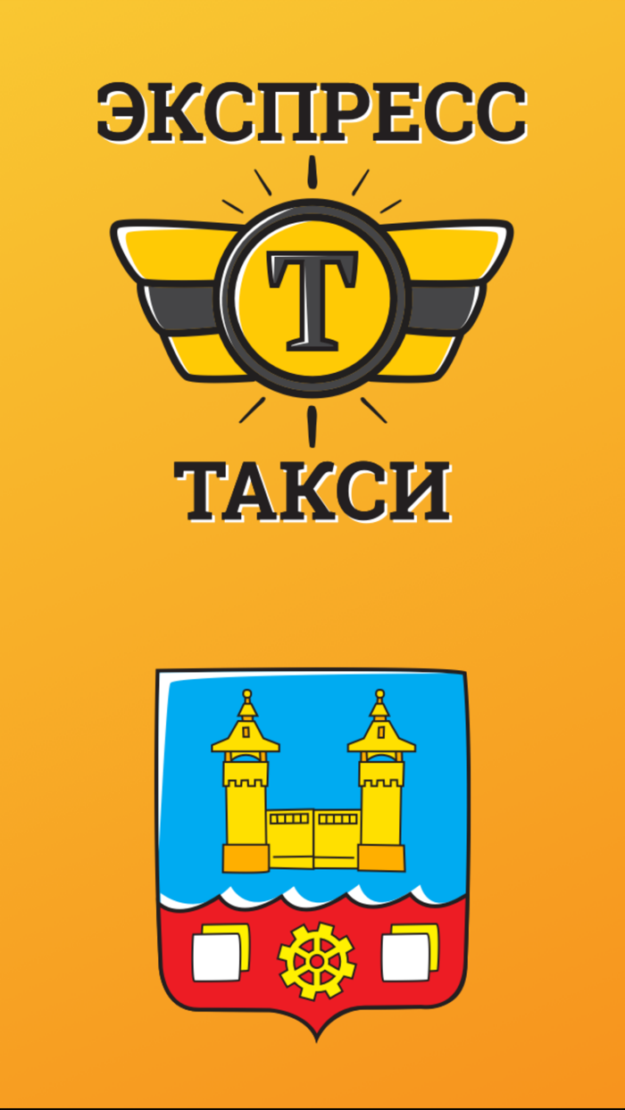 Такси Экспресс. Усолье-Сибирское