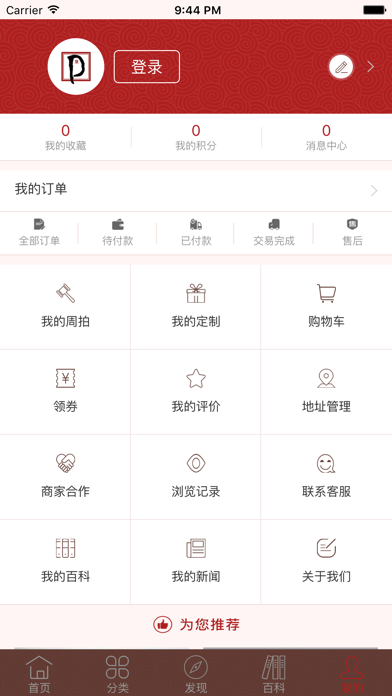 顶藏网 screenshot 2