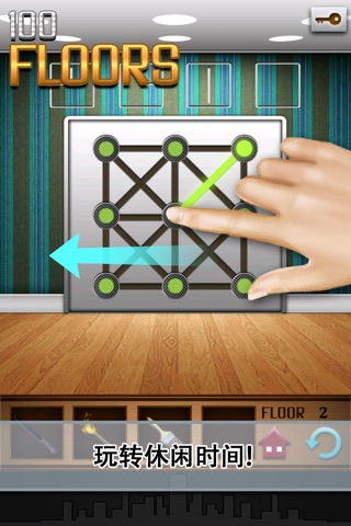 100 Floors - Can You Escape? screenshot 2