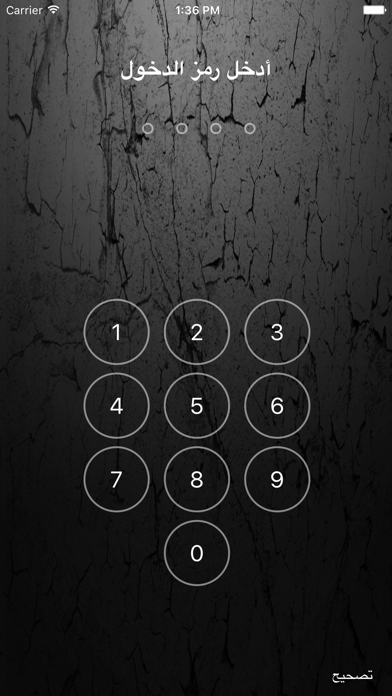 How to cancel & delete Sorah Lock - محفظة الصور from iphone & ipad 1