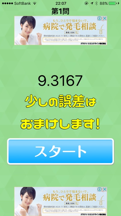 ◆シニア向け◆　ボケ防止のための数字カウント　-無料-