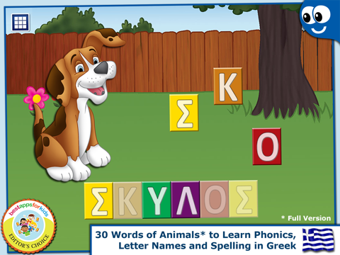 Greek Words and Puzzles Lite screenshot 2