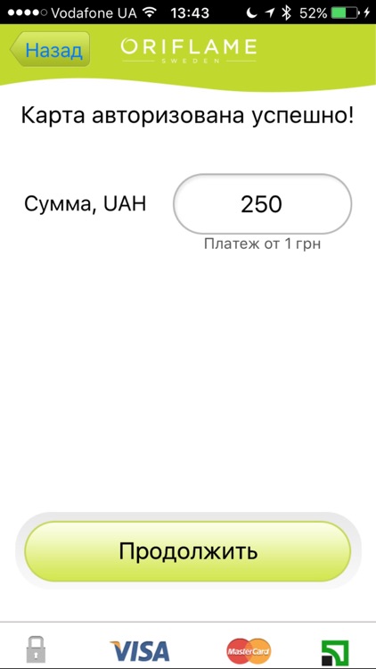 Oriflame Pay UA screenshot-3