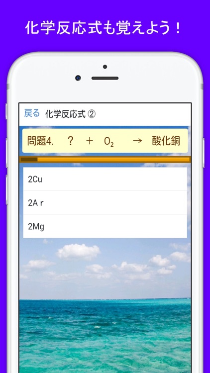 元素記号と化学反応式 丸暗記クイズ テスト勉強や受験対策に By Keiko Suzuki