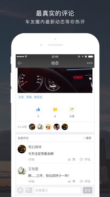 车主社区-更纯粹的车友社区 screenshot-4