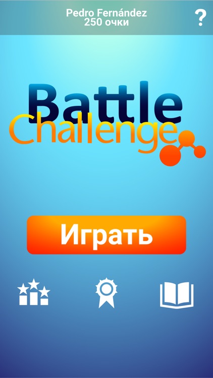 BATtle Challenge RUS