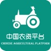中国农资平台.