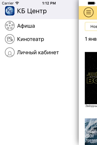 Кинотеатр КБ центр - Сарапул screenshot 2