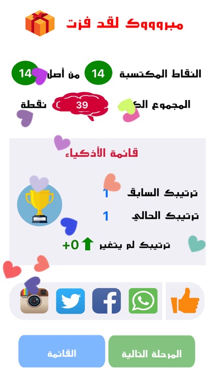 مجنون الرياضيات screenshot-3