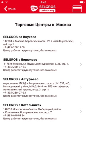 Selgros(圖5)-速報App