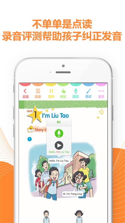 好爸爸学习机 - 小学英语(苏教译林牛津版合集 )