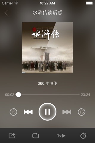 水浒传-邂逅北宋梁山好汉情义 screenshot 3
