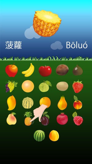 Chinese Fruits Go for Kids(圖2)-速報App
