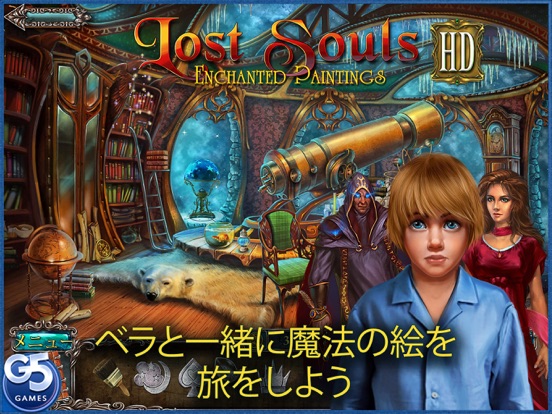 Lost Souls: ロスト・ソウルズ HDのおすすめ画像1