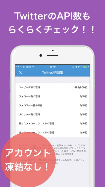 フォロー管理 2 for Twitter - らくらくフォローチェック screenshot-3
