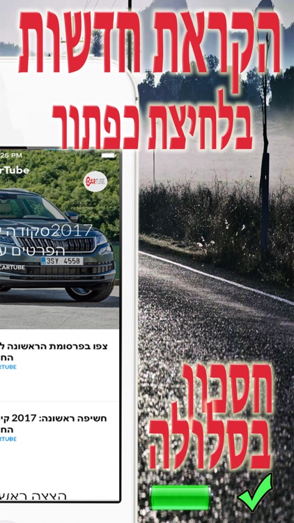 אוטו מאניה - כל מה שחדש בעולם הרכב