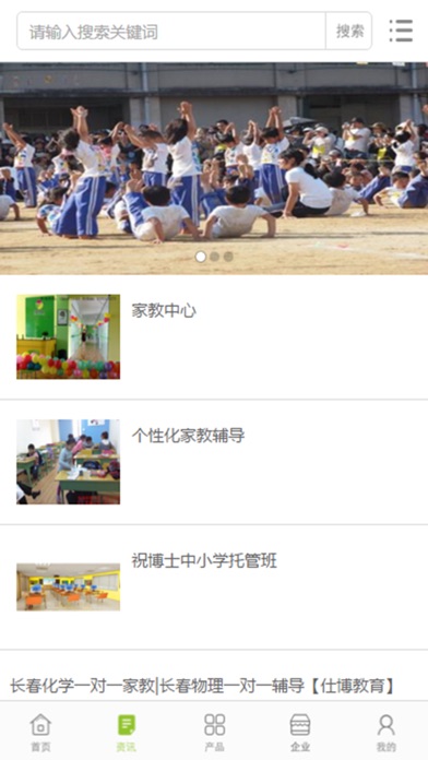 【图】学乐家教网(截图2)