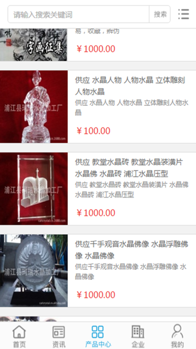 华夏中国收藏网 screenshot 2