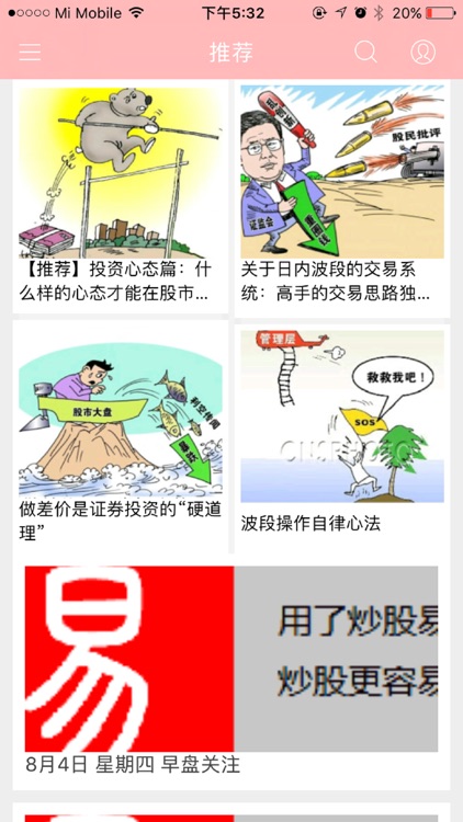 炒股易