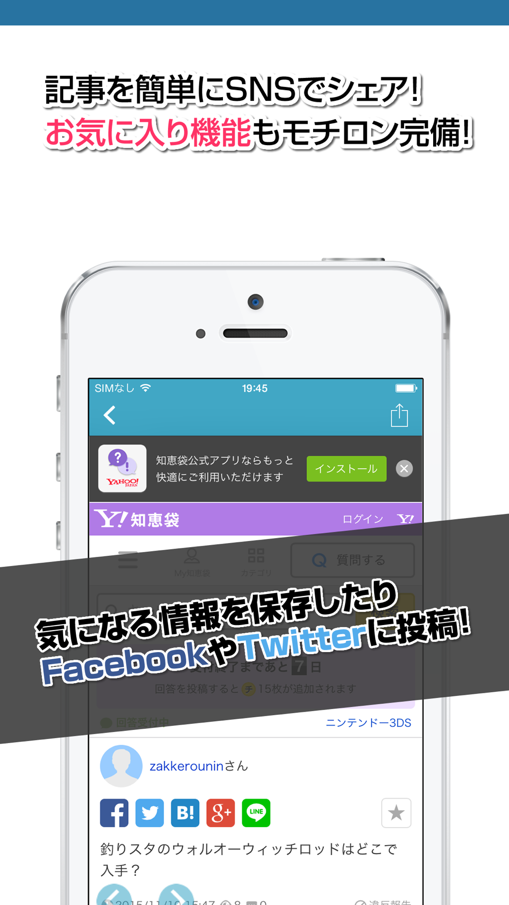 攻略ニュースまとめ速報 For 釣りスタ Free Download App For Iphone Steprimo Com