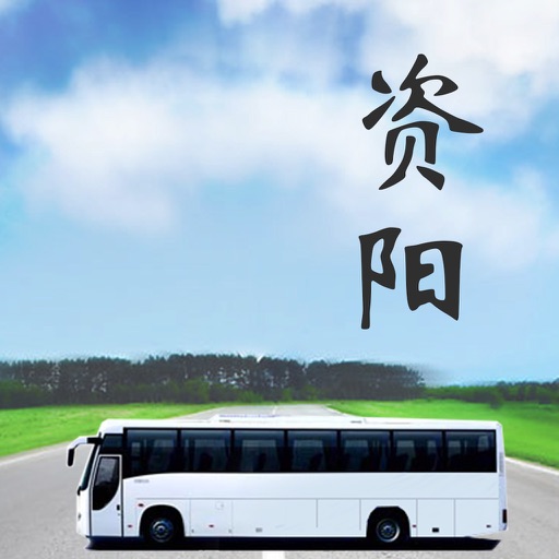资阳汽车客运站 icon