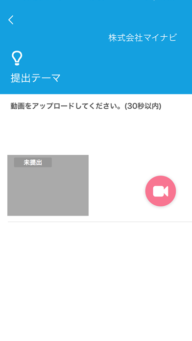 動画提出アシスタント screenshot1