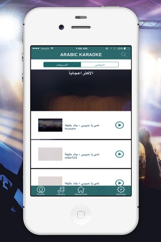 Arabic Karaoke screenshot 3