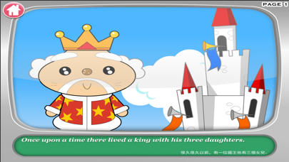 How to cancel & delete Frog Prince and more stories - talking app from iphone & ipad 4