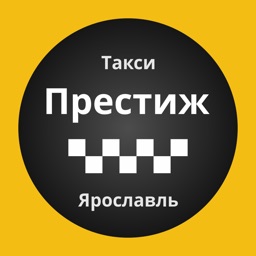 Такси "Престиж" г. Ярославль