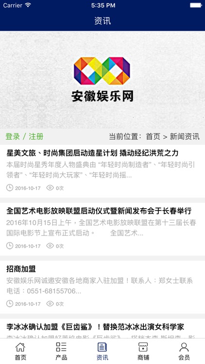 安徽娱乐网 screenshot-3