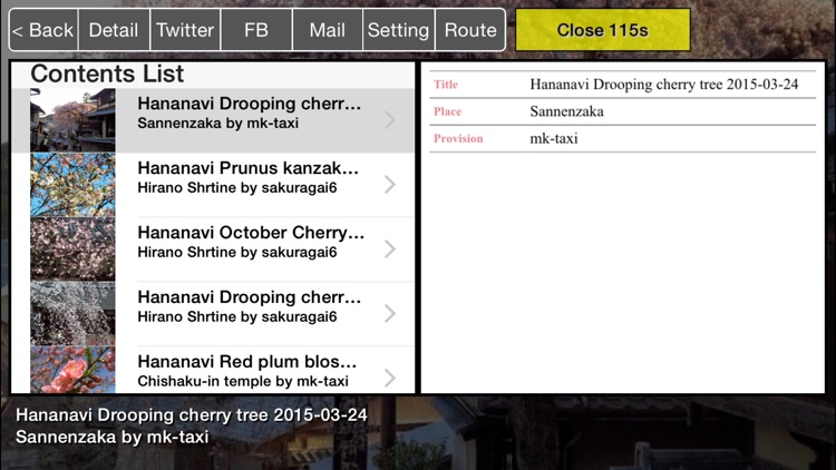 HanaNavi Select(Kyoto Flower Information) screenshot-3