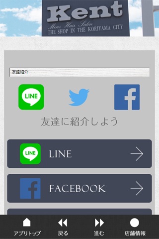 ヘアーサロンケント screenshot 2