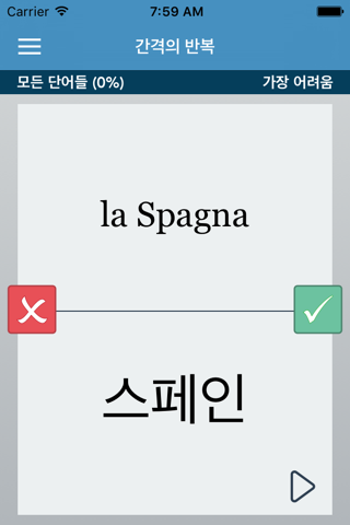 Italian | Korean AccelaStudy® screenshot 2