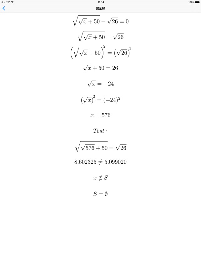 平方根 方程式の解法 をapp Storeで