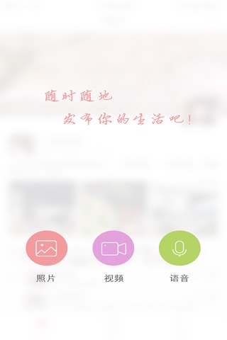 微萌社交 screenshot 4