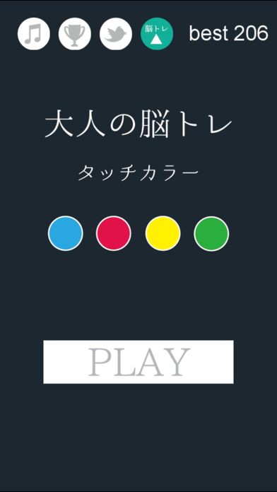 大人の脳トレ 瞬発力をあげろ 小学生から大人まで無料で暇つぶしが出来るゲーム By Rep Com Inc Ios 日本 Searchman アプリマーケットデータ