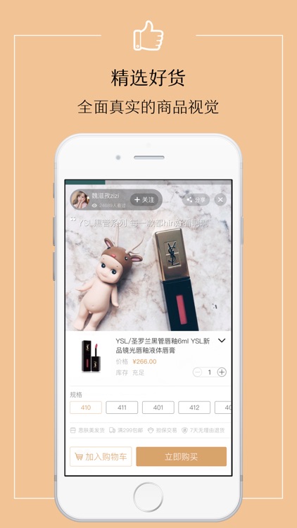 PICK-网红达人推荐好货的短视频购物平台 screenshot-4