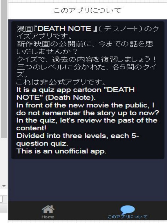 Telecharger Quiz For Death Note クイズ For デスノート Pour Iphone Ipad Sur L App Store Divertissement