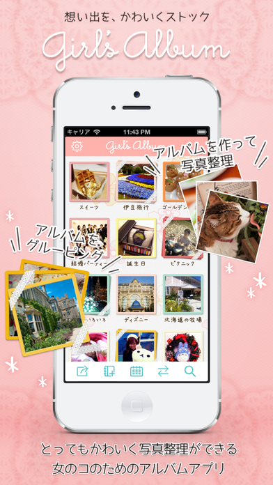 ひみつのガールズアルバム - 大切な写真や動画をアルバム整理のおすすめ画像1
