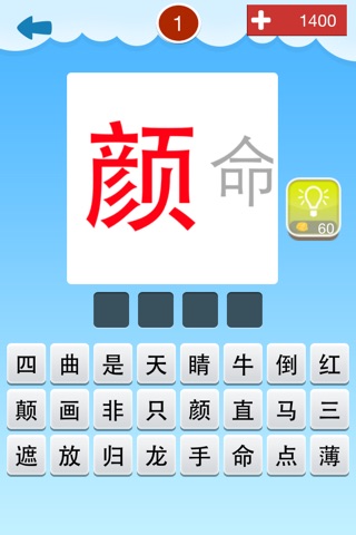 趣味猜成语-全民都爱玩的中文猜成语游戏 screenshot 2
